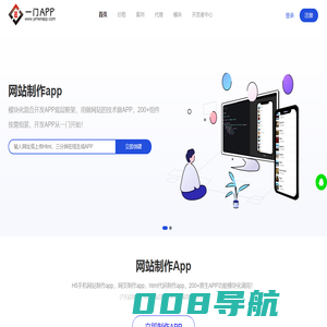 网站制作app_网页制作app_网站开发app_网站做app_网页做app_H5制作app_h5开发app_网站制作exe - 网站制作app平台