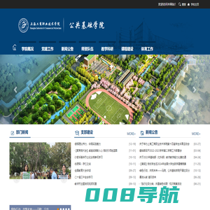 基础部-上海工商职业技术学院
