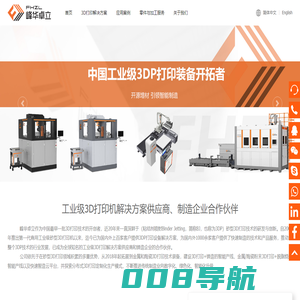 砂型3D打印机_陶瓷3D打印机_金属3D打印机_工业3d打印机-广东峰华卓立科技股份有限公司