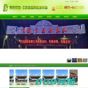 昆明景臻・王旗营蔬菜批发市场|昆明景臻农产品有限责任公司|昆明市王旗营蔬菜批发市场有限公司