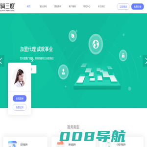 智尚三度-中小企业互联网门户自助搭建平台