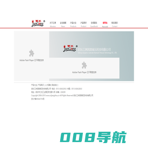 启东江洲润滑液压科技有限公司