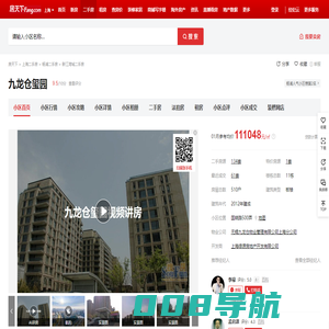 【上海九龙仓玺园小区,二手房,租房】- 上海房天下