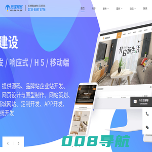 长沙网站建设公司-企业网站制作-小程序定制开发-app设计-拓谋网络