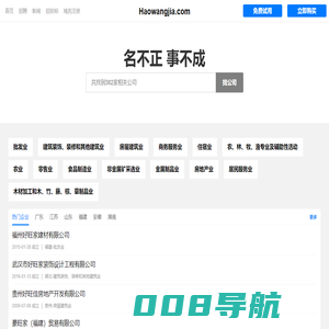 Haowangjia 好旺家