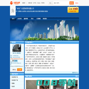 广州市广京装饰材料有限公司-全球五金网