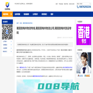 莆田到梅州物流专线,莆田至梅州物流公司,莆田到梅州货运专线