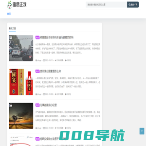 诸葛正我 - 用文字记录生活点点滴滴