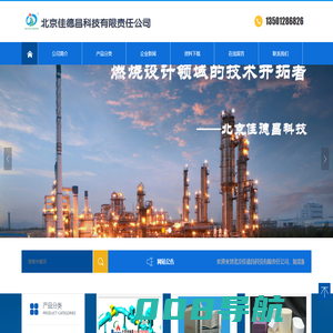 北京佳德昌科技有限责任公司