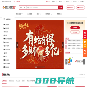 慧聪行业资源网--工业品B2B垂直采购平台
