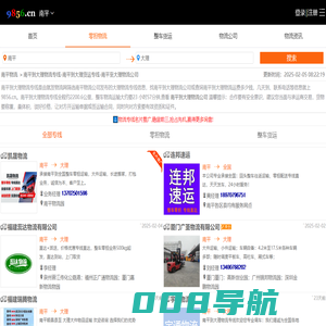 南平到大理物流专线-南平到大理货运专线-南平至大理物流公司-就发物流网