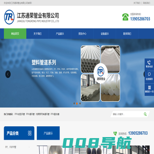 PPH防腐管道_PPH风管_PP酸洗设备-江苏通荣管业有限公司
