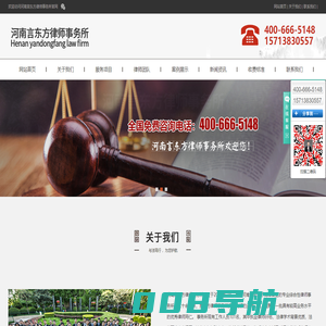 河南言东方律师事务所