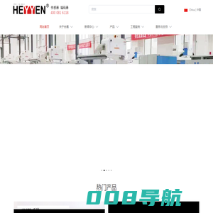 网站首页-合鹰电子(上海)有限公司-编码器,上海编码器,编码器工厂