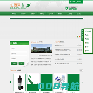 上海伯楷安生物科技有限公司