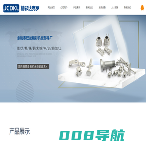 余姚达克罗_慈溪达克罗_宁波达克罗_绍兴达克罗-余姚市双龙精彩机械部件厂
