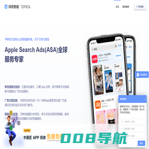 苹果 ASA 官方代理商∣苹果 ASA 广告投放∣ASA 竞价搜索广告服务 - 闯奇科技