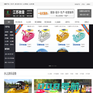 水上聚乙烯游船、水上乐园设施设备厂家 - 江苏驰童游乐公司