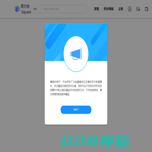 国内合规的一站式数字藏品综合交易平台-草方格·Square