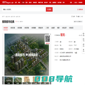 【宜昌雅斯都市经典小区,二手房,租房】- 宜昌房天下