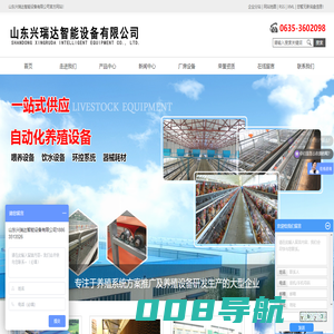 肉鸡养殖设备_肉鸡喂养设备_肉鸡笼架设备-山东兴瑞达智能设备有限公司