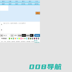 深圳沃笔教育科技有限公司字库
