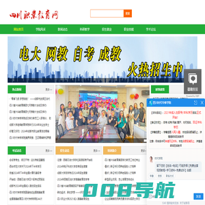四川成人本科_四川成人专科_四川成人专升本_四川成人大学_四川职业教育网