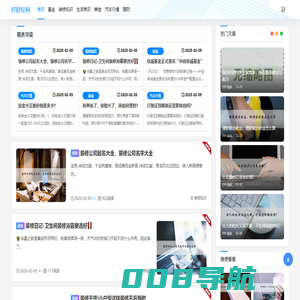 金融、财经知识分享——好财经网