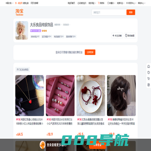 首页-大乐良品纯银饰品-淘宝网