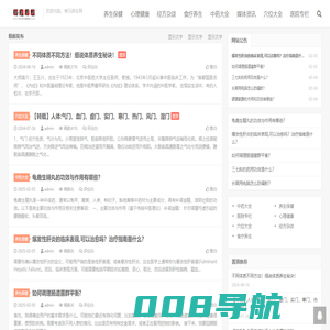 修元健康网-修元养生网与您每天分享健康知识