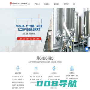广东制罐厂家-储罐厂家-储罐-反应釜-石油化工设备-广东恒明石油化工设备有限公司