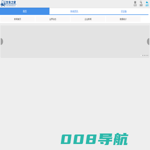 叉车之家 - 中国叉车行业专业网站