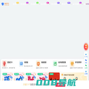我爱学习资料网_提供幼儿启蒙资料-中小学学习辅导资料-全面实用的学习资料分享平台（幼儿启蒙，学霸必备）
