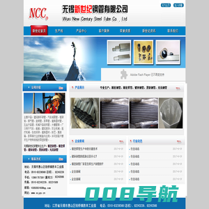 精密钢管，精密焊管，镀锌钢管，黑铁钢管，光亮钢管，无锡新世纪钢管
