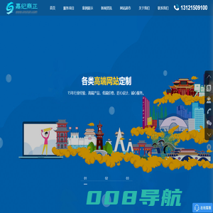 北京网站建设公司-北京网站制作设计-企业网站定制-做网站开发-嘉纪商正