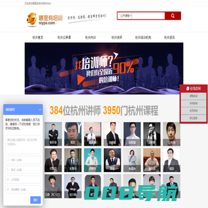 杭州专业企业培训机构管理类公开课程班计划_杭州公司培训讲师排名_哪里有培训网