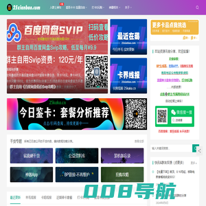 爱吾线报-25线报|爱吾卡卡-25kaka|卡圈线报