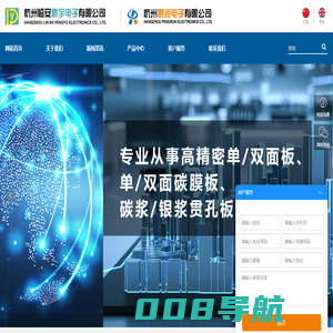 杭州临安鹏宇电子有限公司_电子电工