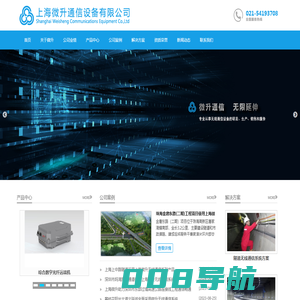 隧道无线通信系统_调频广播电话_紧急电话-上海微升通信设备有限公司_上海微升通信设备有限公司