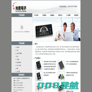 无锡光普电子有限公司