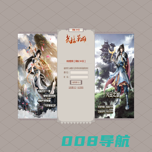 武林英雄 - 大型武侠网页游戏 - 双线 34 区