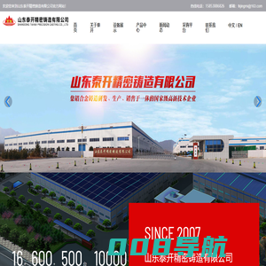 山东泰开精密铸造有限公司_铝合金_铝铸件_压铸件_电机壳系列_变速箱系列_端盖系列_轨道交通系列_变速箱系列,端盖系列,输变电行业系列,轨道交通系列