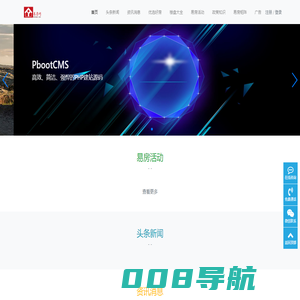 易房网-领先的房产家居平台