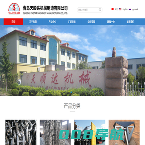锚链,船用锚链,有档锚链,无档锚链-青岛天顺达机械制造有限公司