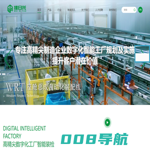 浙江维日托自动化科技有限公司