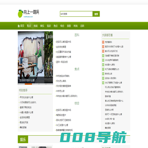 向上一路网