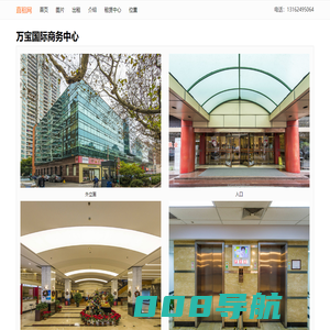 万宝国际商务中心 - 欢迎访问