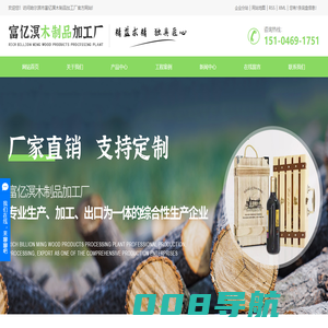 哈尔滨木箱包装_哈尔滨木盒包装_哈尔滨木质包装_哈尔滨周转箱厂家-哈尔滨市阿城区富亿溟木制品加工厂