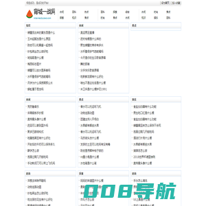 背城一战网