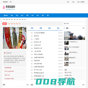 昂首挺胸网